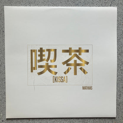 Anthony Mathias – KIssa (LP, 48208 World, 2026) Front Cover