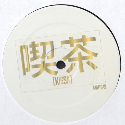 Anthony Mathias – KIssa (LP, 48208 World, 2026) Image 3