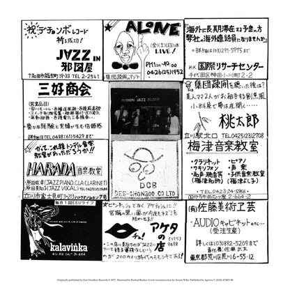 集団疎開 – その前夜 - Live At 八王子 Alone (LP, Gatefold, Aguirre Records, 2026) Back Cover