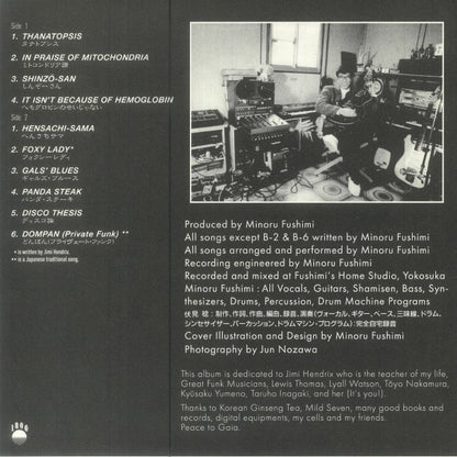 Minoru Fushimi - Thanatos Of Funk (LP) (180g, Gold)