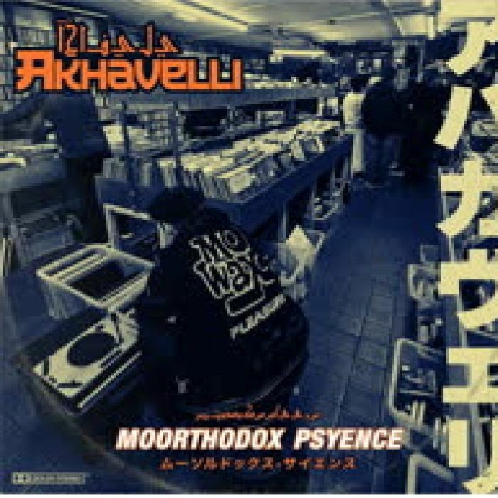 Akhavelli – Moorthodox Psyence (LP, Below Systems, 2026) Front Cover