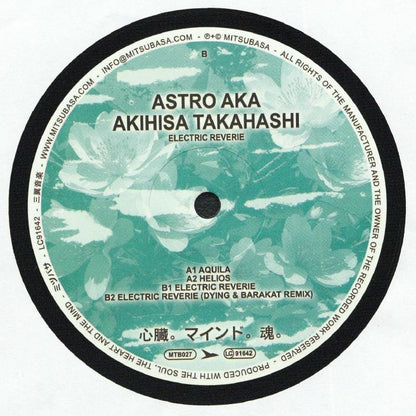 Akihisa Murakami , AKA Astro – Electric Reverie (12", Mitsubasa, 2026) Back Cover