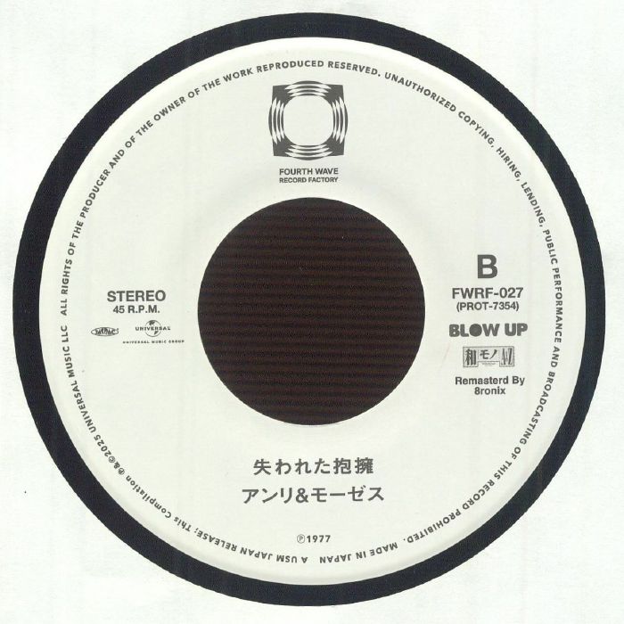 Amii Ozaki / Anli & Moses – 私を呼んで / アンリ&モ (7", Fourth Wave Record Company, 2026) Back Cover