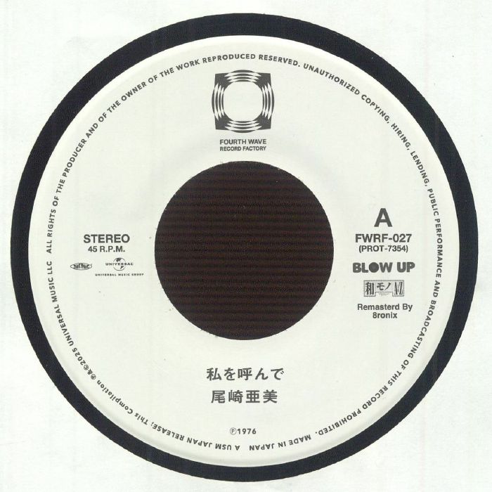 Amii Ozaki / Anli & Moses – 私を呼んで / アンリ&モ (7", Fourth Wave Record Company, 2026) Front Cover