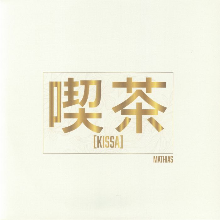 Anthony Mathias – KIssa (LP, 48208 World, 2026) Front Cover
