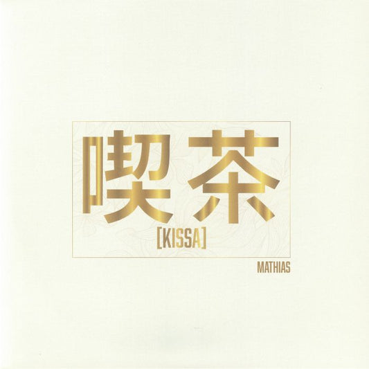 Anthony Mathias – KIssa (LP, 48208 World, 2026) Front Cover