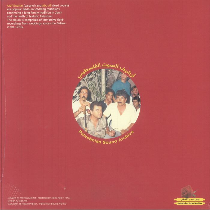 يرغول عاطف Yarghul Atef ابو علي Abu Ali – تسجيلات ميدانية = Field Recordings (LP, Majazz Project, 2025) Back Cover