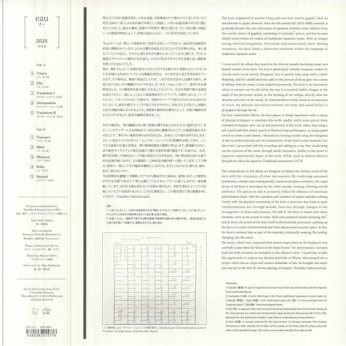 aus – Eau (LP, EM Records, 2025) Back Cover