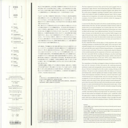 aus – Eau (LP, EM Records, 2025) Back Cover