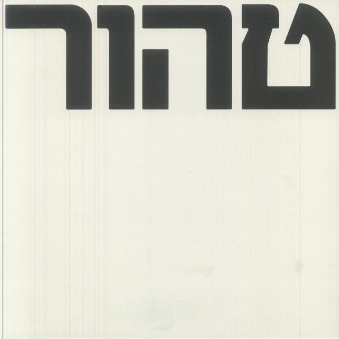 Autarkic – Tahor - טהור (LP, Garzen Records, 2025) Front Cover