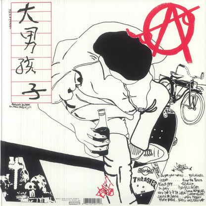 Big Boys – Lullabies Help The Brain Grow (LP, Touch And Go, 2025) back cover