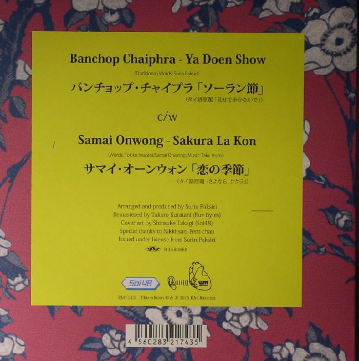 บรรจบ ใจพระ Banchop Chaiprah สมัย อ่อนวงศ์ Samai Onwong – อย่าเดินโชว์ = Ya Doen Show / ซากุระลาก่อน = Sakura La Kon (7", Transparent Yellow Vinyl, EM Records, 2020) Back Cover