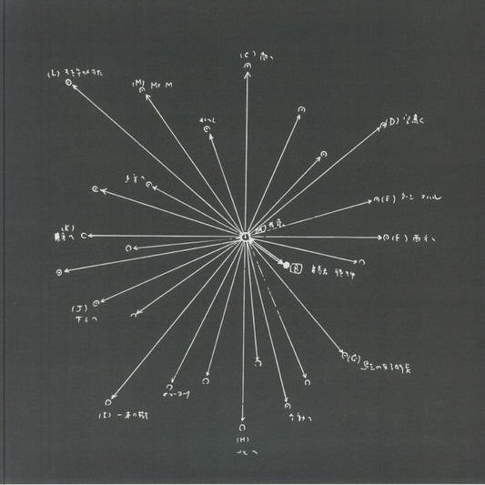 Carrier – Fathom (12", FELT, 2025) Front Cover