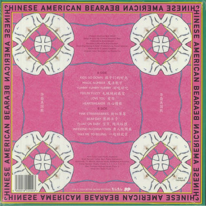 Chinese American Bear – WAH!!! (LP, Black, Moshi Moshi Records, 2024) Back Cover