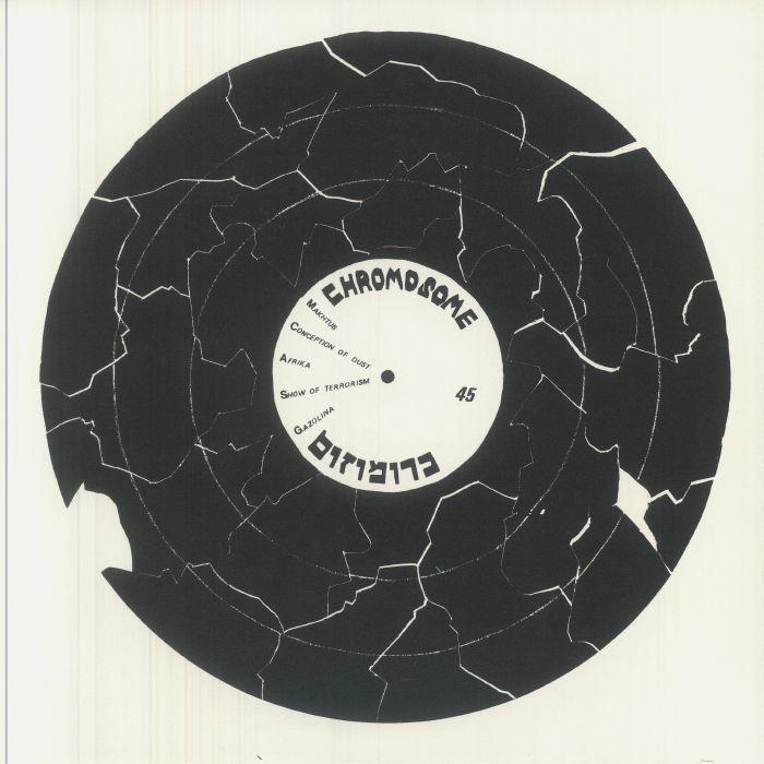 Chromosome = כרומוזום – Chromosome = כרומוזום (12", Fog & Co., 2026) Front Cover