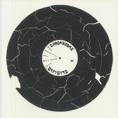Chromosome = כרומוזום – Chromosome = כרומוזום (12", Fog & Co., 2026) Front Cover
