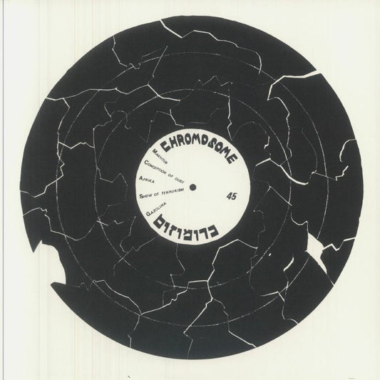 Chromosome = כרומוזום – Chromosome = כרומוזום (12", Fog & Co., 2026) Front Cover