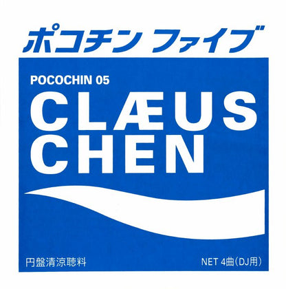 Clæus Chen – Pocochin 05 (12", Pocochin, 2026) Front Cover