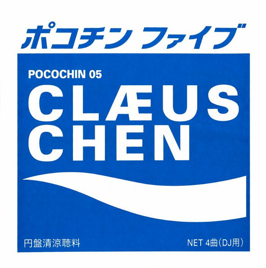 Clæus Chen – Pocochin 05 (12", Pocochin, 2026) Front Cover