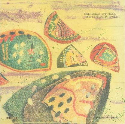 Eddie Marcon ゑでぃまぁこん – Yahho No Potori = やっほのぽとり (LP, Yellow, A Colourful Storm, 2024) Back Cover