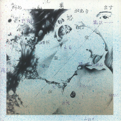 Georgia Dove – Air From Air (LP, EM Records, 2023) Front Cover