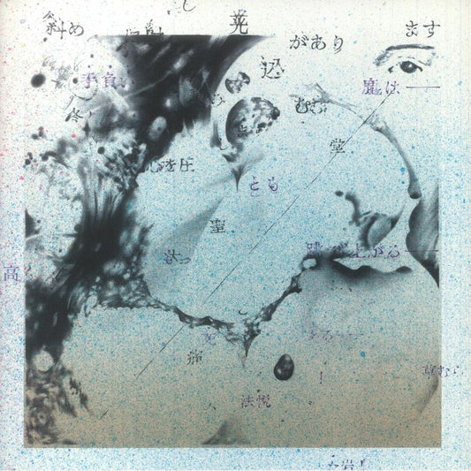 Georgia + Dove – Air From Air (LP, EM Records, 2025) front cover