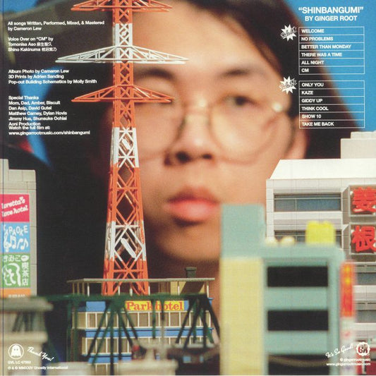 Ginger Root – Shinbangumi (LP, Ghostly International, 2024) Front Cover