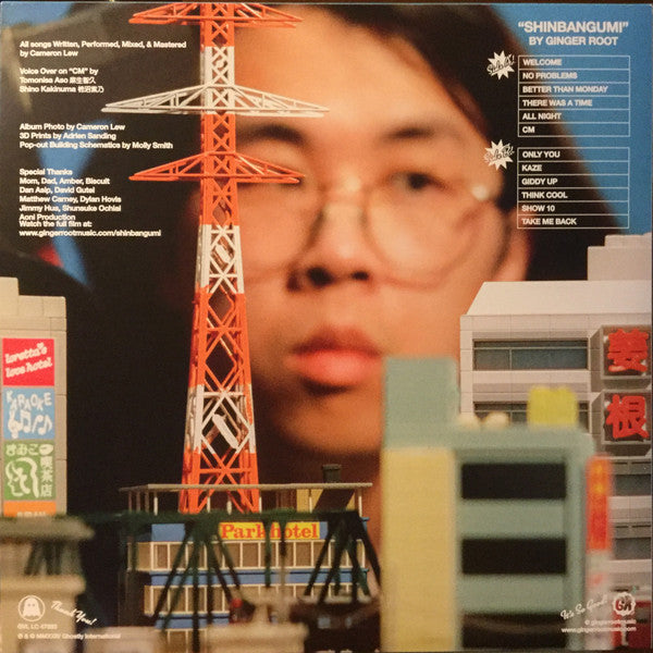 Ginger Root – Shinbangumi (LP, Blue w/ White Splatter, Ghostly International, 2024) Back Cover