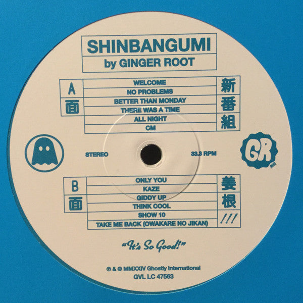Ginger Root – Shinbangumi (LP, Blue w/ White Splatter, Ghostly International, 2024) Image 3