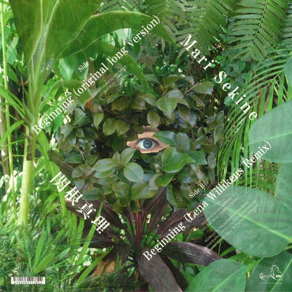 関根真理 Mari Sekine – Beginning (12", EM Records, 2019) Back Cover