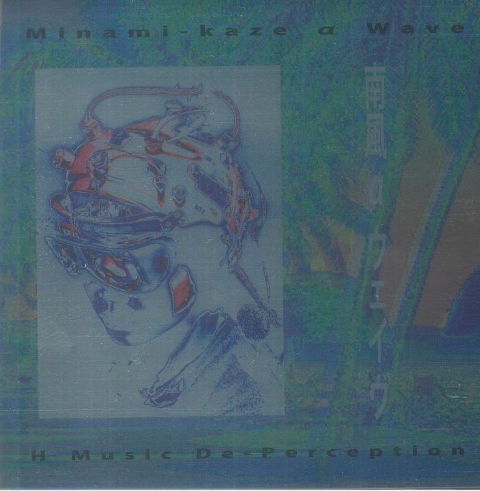 H Music Deperception – Minami-kaze α Wave = 南風 α ウェイヴ (7", Clear Green, EM Custom, 2025) front cover