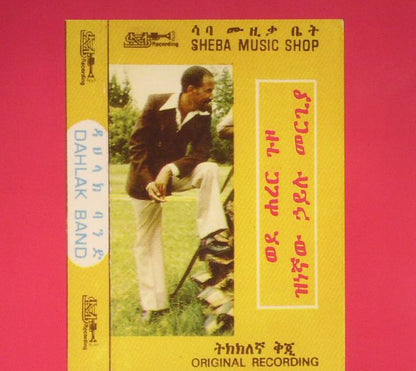 Hailu Mergia & Dahlak Band – Wede Harer Guzo (Cassette, Awesome Tapes From Africa, 2016) Front Cover