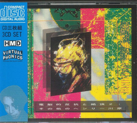 Henry Kawahara = ヘンリー川原 – Cybernetic Defiance And Orgasm 2: Other Sides of Henry Kawahara​ = ​電​脳​的​反​抗​と​絶​頂​２​：​そ​の​他​の​ヘ​ン​リ​ー​川​原 (3xCD, EM Records, 2025) front cover