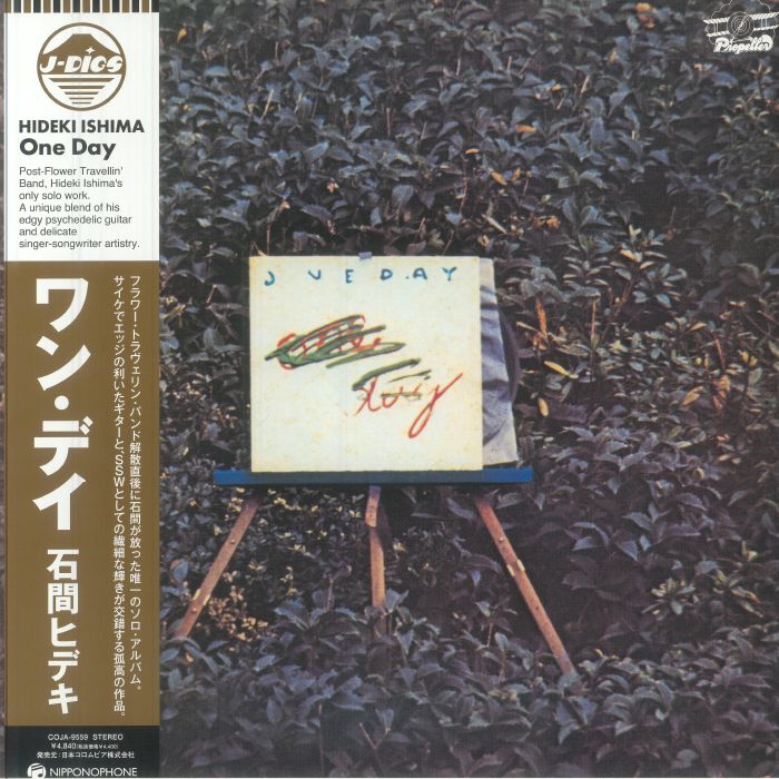 Hideki Ishima – One Day (LP, Nipponophone, 2025) front cover