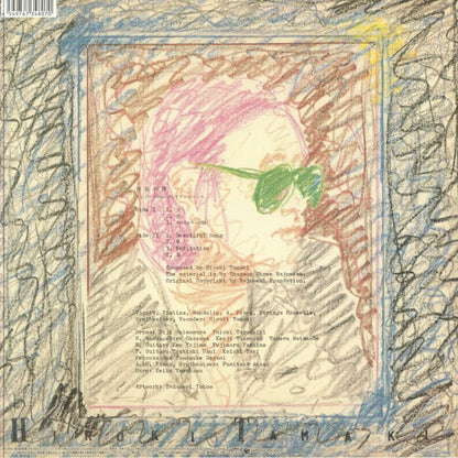 Hiroki Tamaki 玉木宏樹 – 存在の詩 = Bhagwan Shree Rajneesh (LP, Nipponophone, 2025) Back Cover