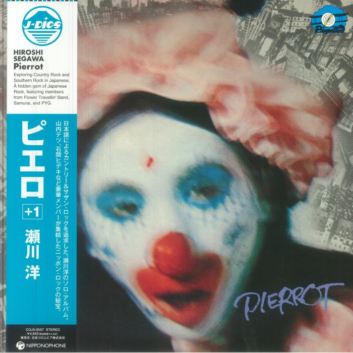 Hiroshi Segawa – ピエロ = Pierrot (LP, Nipponophone, 2025) Front Cover