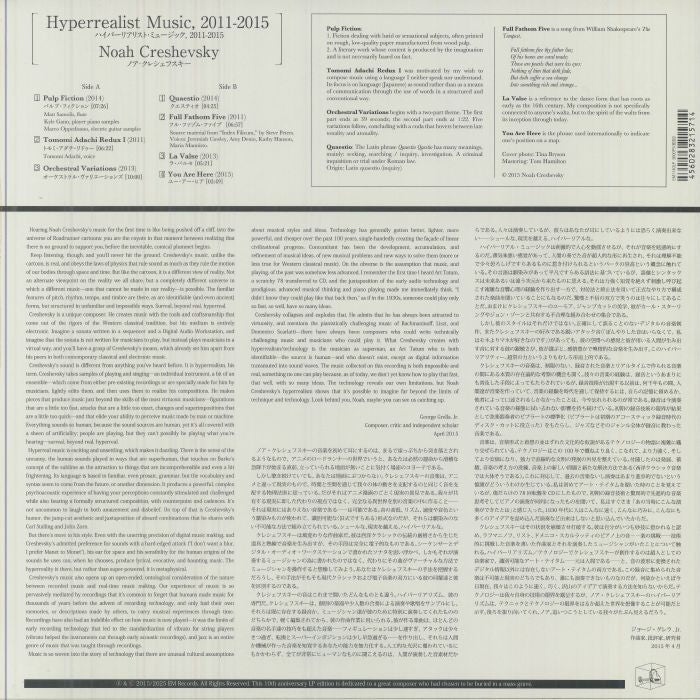 Noah Creshevsky – Hyperrealist Music, 2011-2015 (LP, EM Records, 2025) Back Cover
