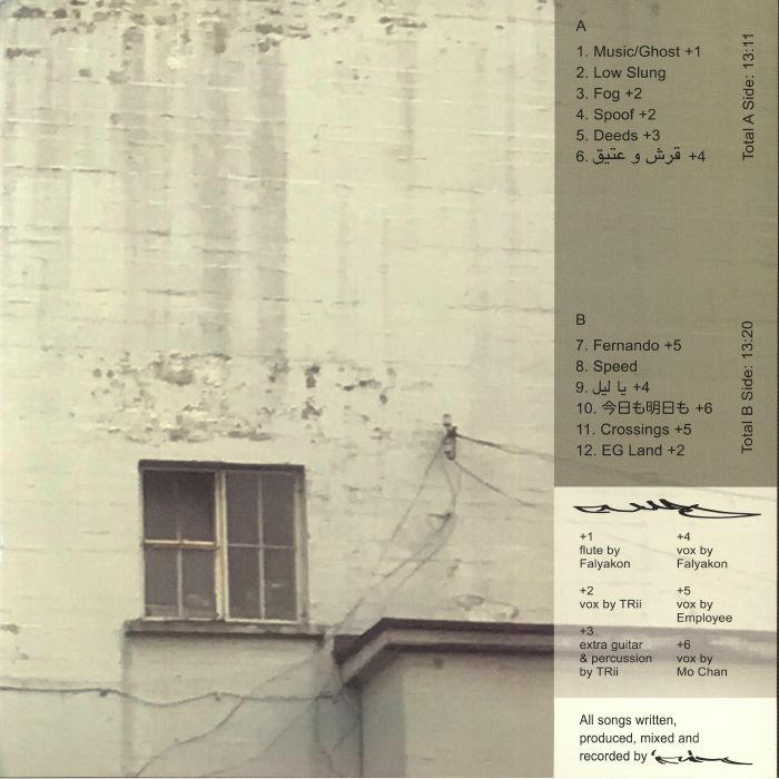 Irisplus – Irisplus (LP, Tax Free, 2026) Back Cover