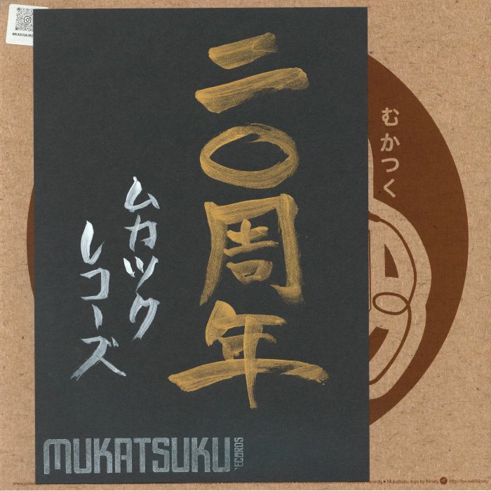 Virgo – Even More Ambient Techno Classics From Japan (12", 180 gram, Mukatsuku Records, 2026) Back Cover