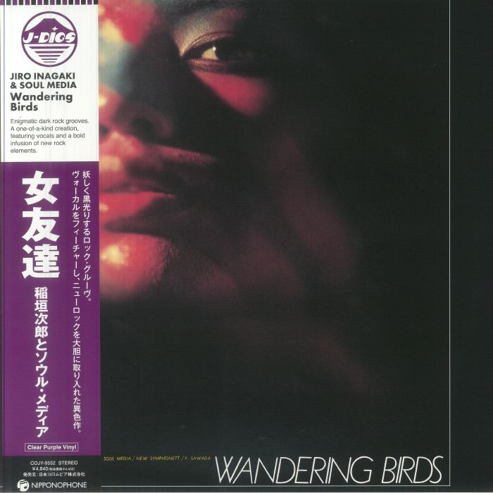 Jiro Inagaki & Soul Media – Wandering Birds 女友達 (LP, Clear Purple, Nipponophone, 2025) Front Cover