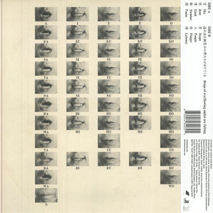 Keiji Haino + Shuta Hasunuma – U　　　　　　　TA (LP, Temporal Drift, 2025) Back Cover