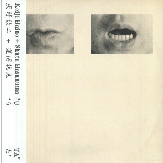 Keiji Haino + Shuta Hasunuma – U　　　　　　　TA (LP, Temporal Drift, 2025) Front Cover