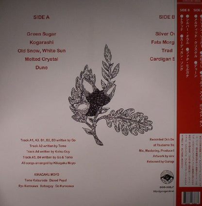 Kikagaku Moyo – House In The Tall Grass (LP, obi-strip, Guruguru Brain, 2016) Back Cover