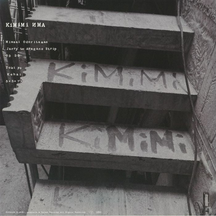 KiMiMi – ИМА (LP, conatala, 2026) Back Cover