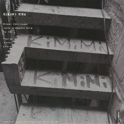 KiMiMi – ИМА (LP, conatala, 2026) Back Cover