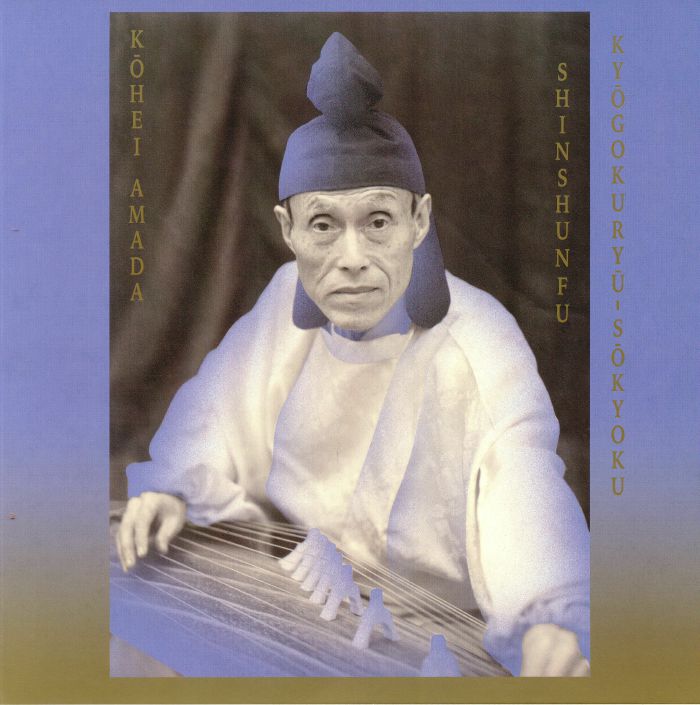 Kōhei Amada Sugai Ken –  Kyogokuryu​-​Sōkyoku "Shinshunfu" = 京極流箏曲「新春譜」 (10", EM Records, 2019) Front Cover
