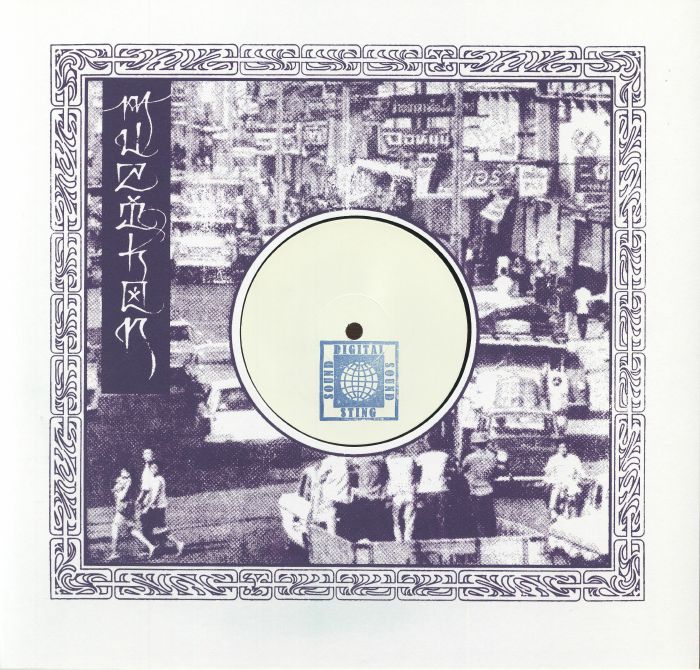 Low End Activist meets SeekersInternational – In Muzikon (12", Digital Sting, 2026) Back Cover