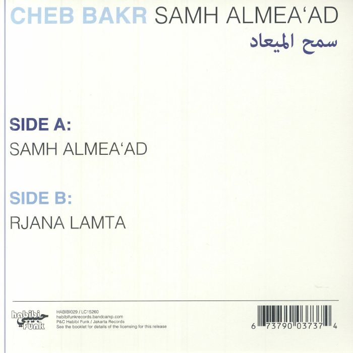 الشاب بكر Cheb Bakr – Samh Almea'ad / Rjana Lamta (7", Habibi Funk, 2024) Back Cover