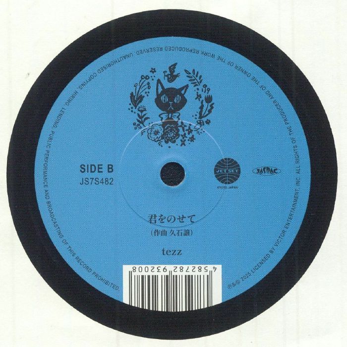 Maaayo / Tezz – 風になる / 君をのせて (7", Victor Entertainment, Inc., 2026) Back Cover