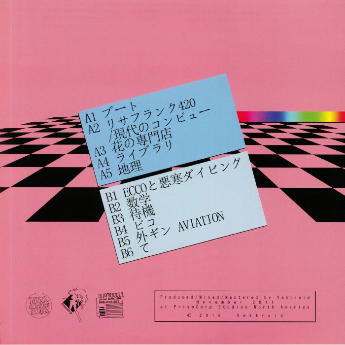 Macintosh Plus – Floral Shoppe (LP, Macintosh Plus, 2025) Back Cover